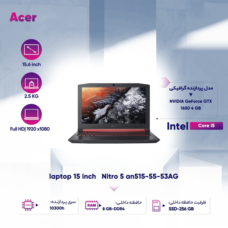 ویژگی های لپ تاپ Acer مدل Acer Nitro 5 AN515-55-53AG