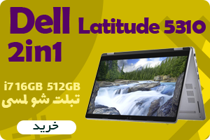 لپ تاپ دل Dell Latitude 5310 Core i7-10510U/16GB/512GB/Intel UHD