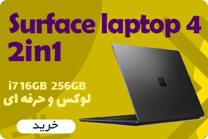 سرفیس لپ تاپ 4 استوک Surface Laptop 4 13.5inch Core i7 1185G7/16GB/256GB