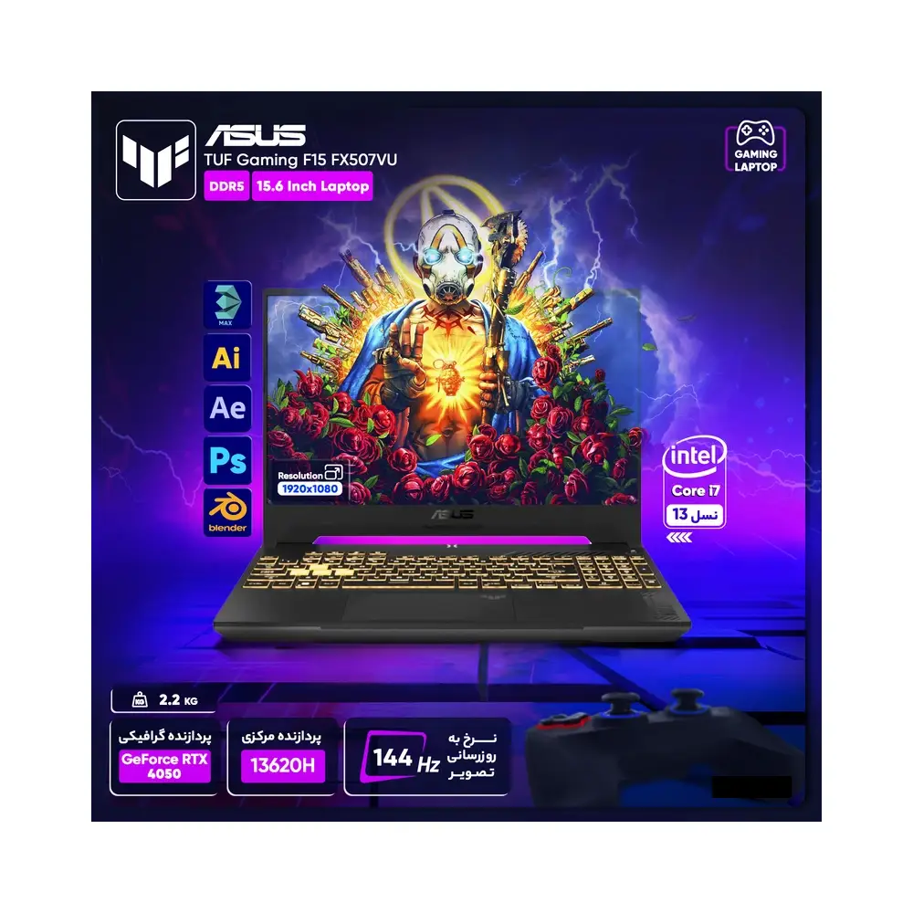 لپ تاپ ایسوس ASUS TUF F15 FX507VU-LP163W i7 13620H/16 GB/512 GB/6GB RTX4050